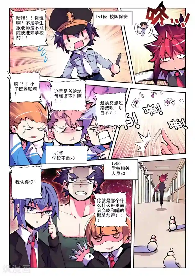 精灵录第30话 一时的霸者1