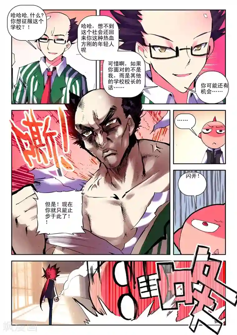 精灵录第30话 一时的霸者1