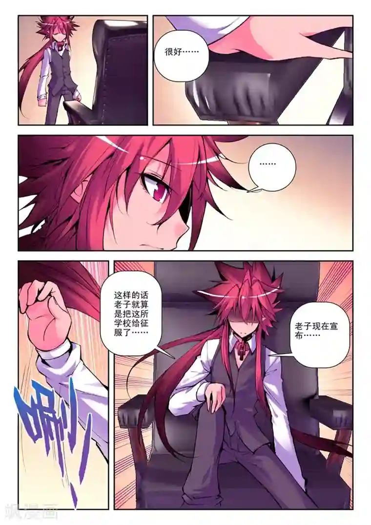 精灵录第30话 一时的霸者1