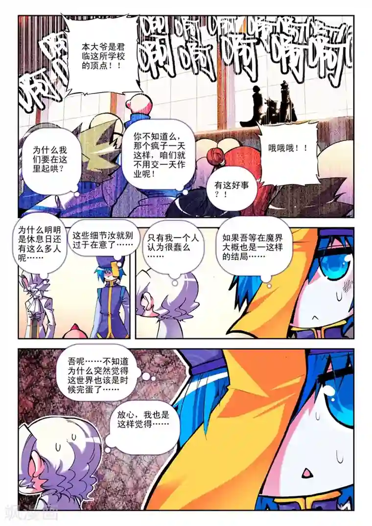 精灵录第30话 一时的霸者1