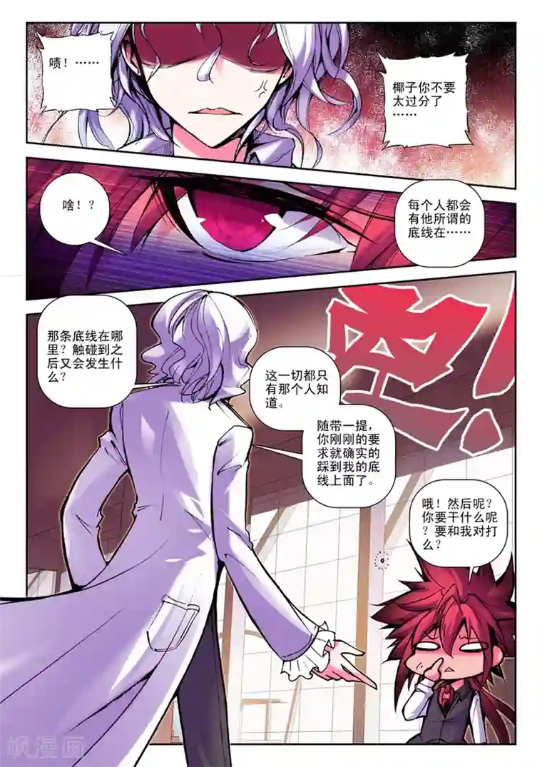 精灵录第30话 一时的霸者1