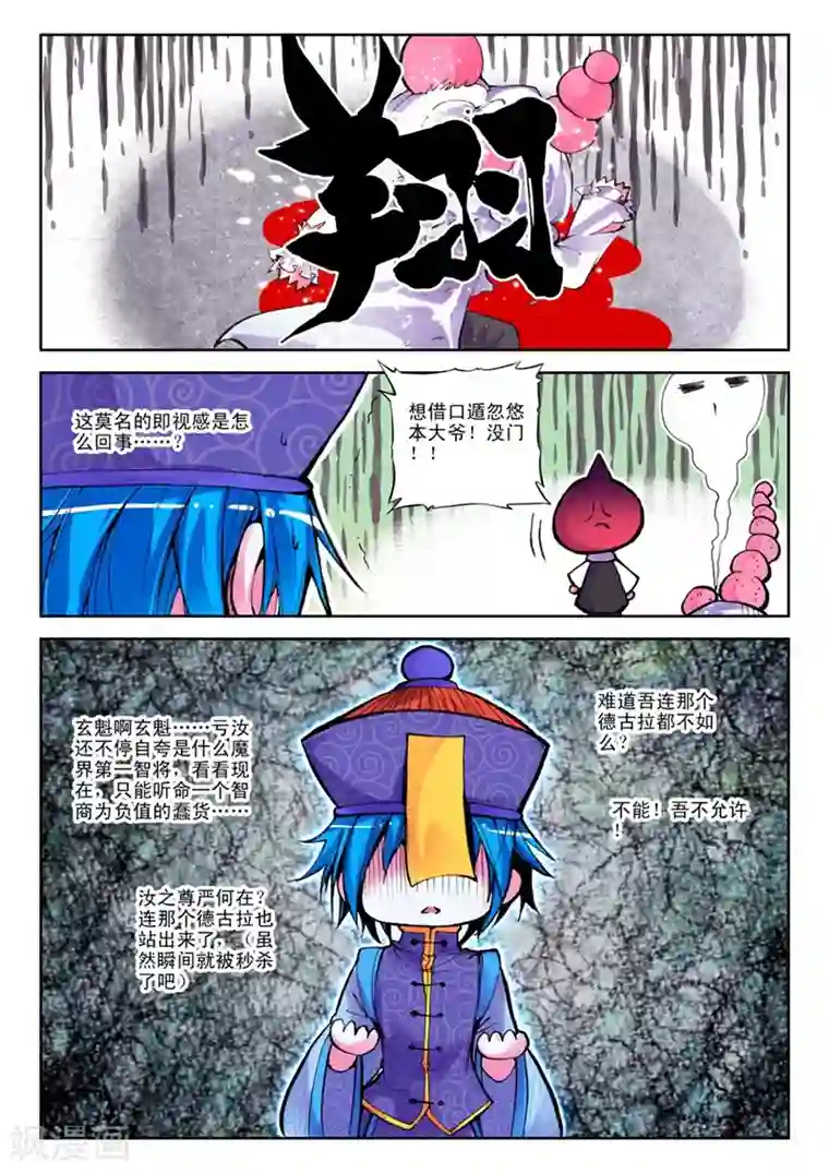 精灵录第31话 一时的霸者2