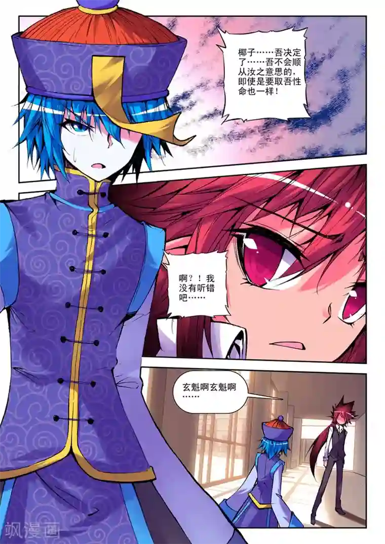 精灵录第31话 一时的霸者2