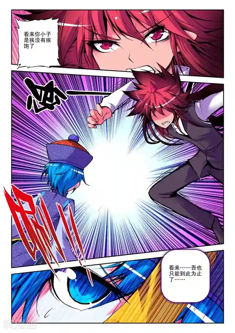 精灵录第31话 一时的霸者2