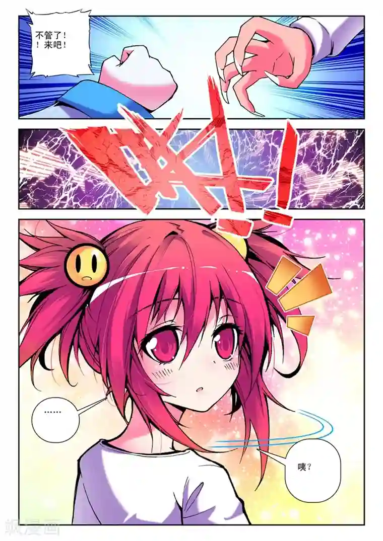 精灵录第31话 一时的霸者2