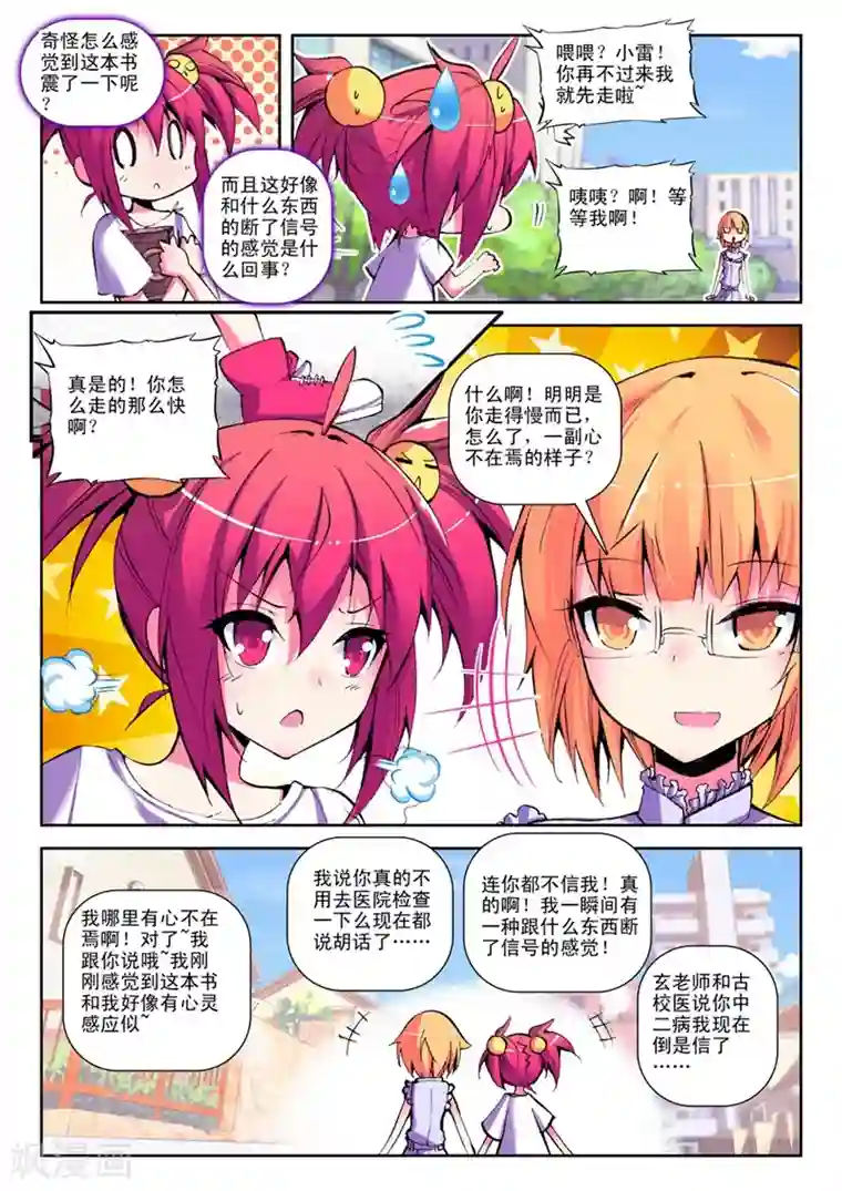 精灵录第31话 一时的霸者2