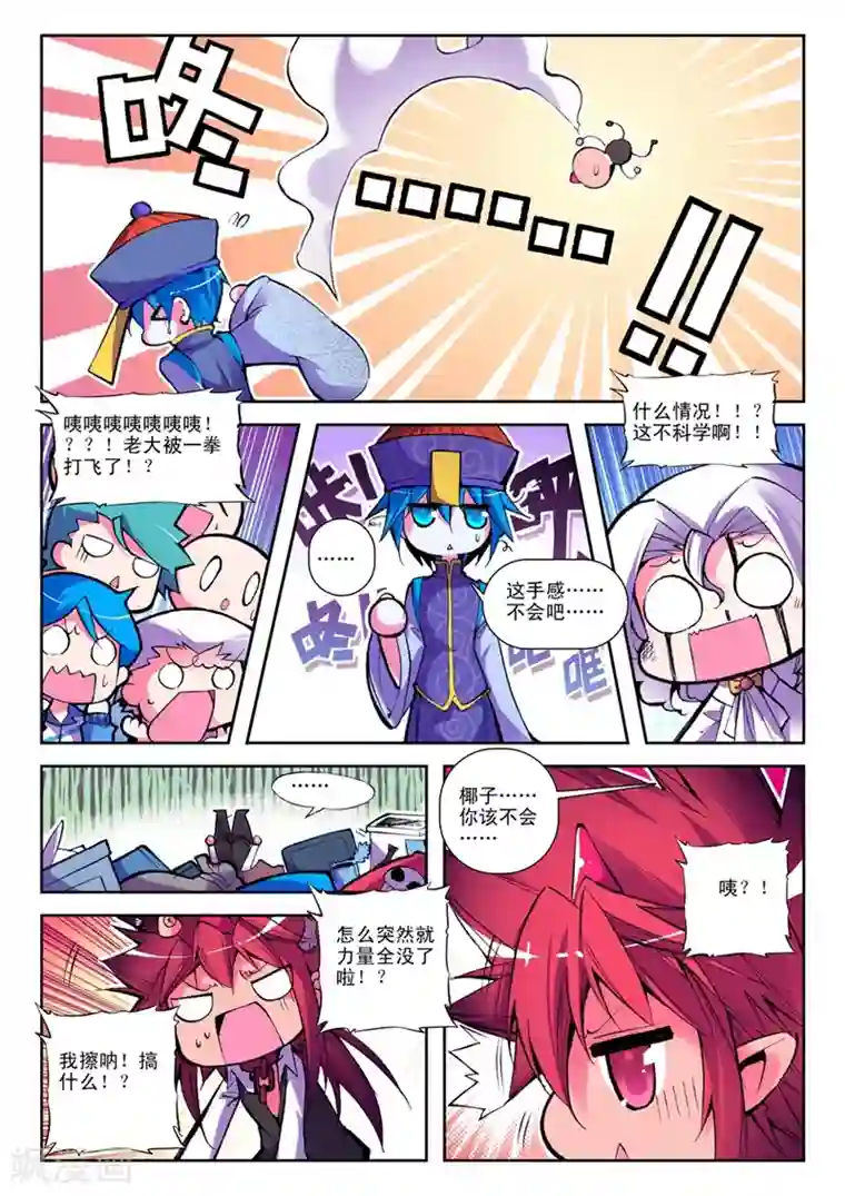 精灵录第31话 一时的霸者2