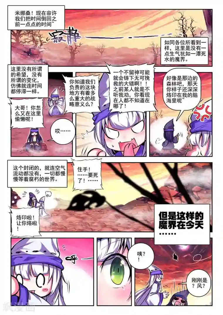 精灵录第32话 两个世界1