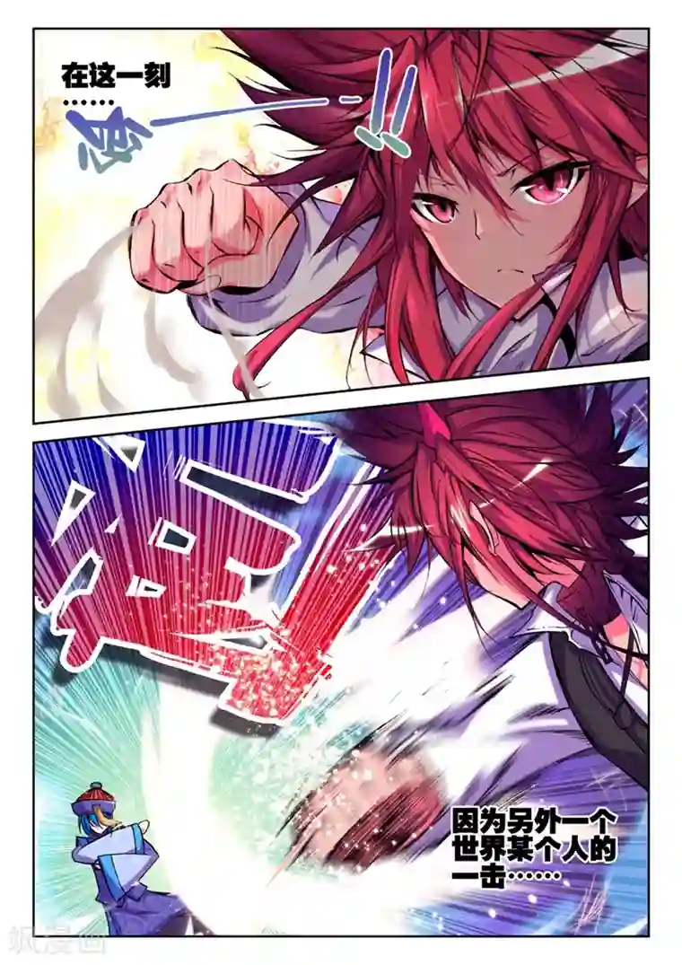 精灵录第32话 两个世界1