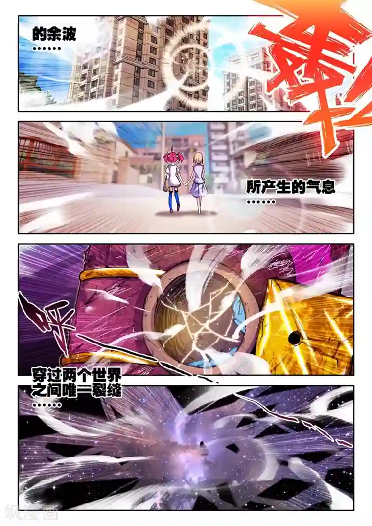 精灵录第32话 两个世界1