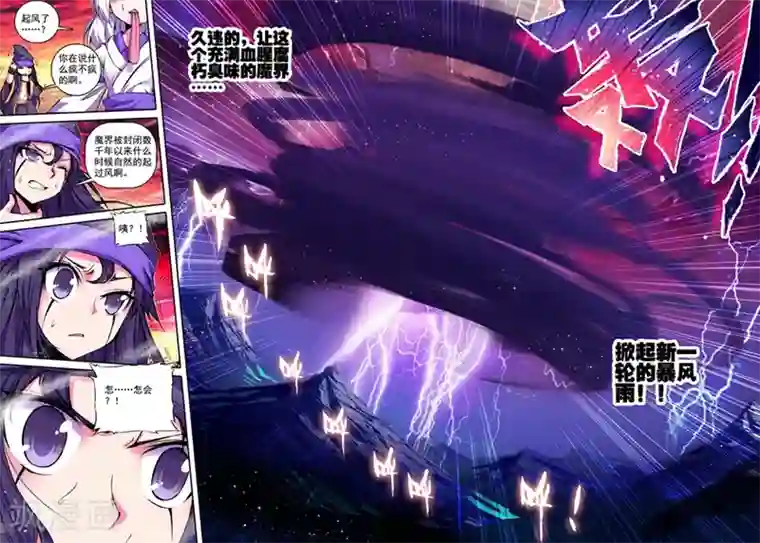 精灵录第32话 两个世界1