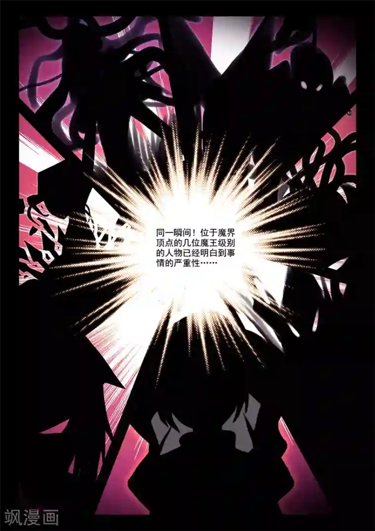 精灵录第32话 两个世界1