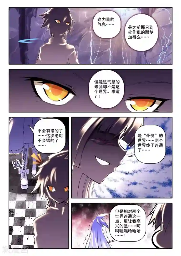 精灵录第32话 两个世界1