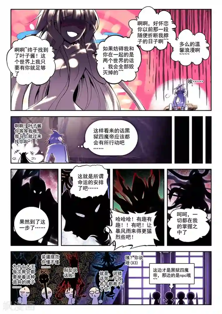 精灵录第33话 两个世界2