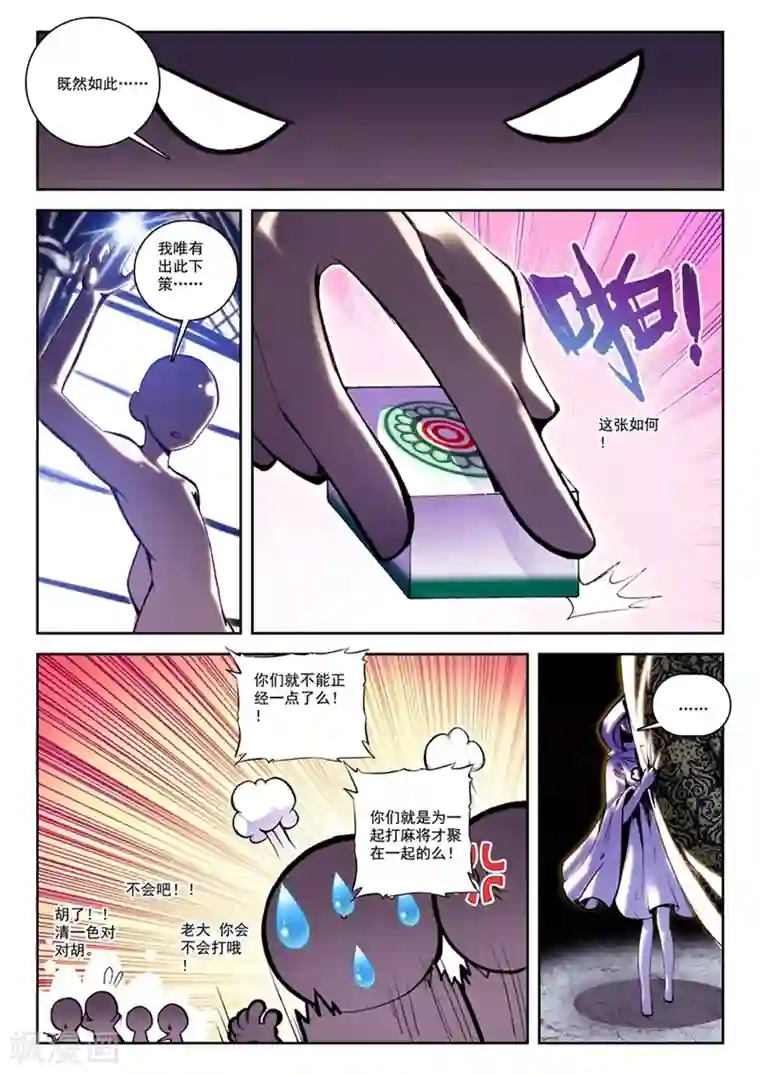 精灵录第33话 两个世界2