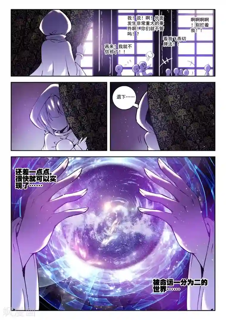 精灵录第33话 两个世界2