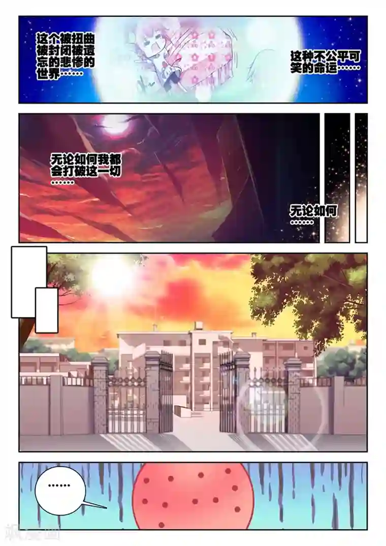 精灵录第33话 两个世界2