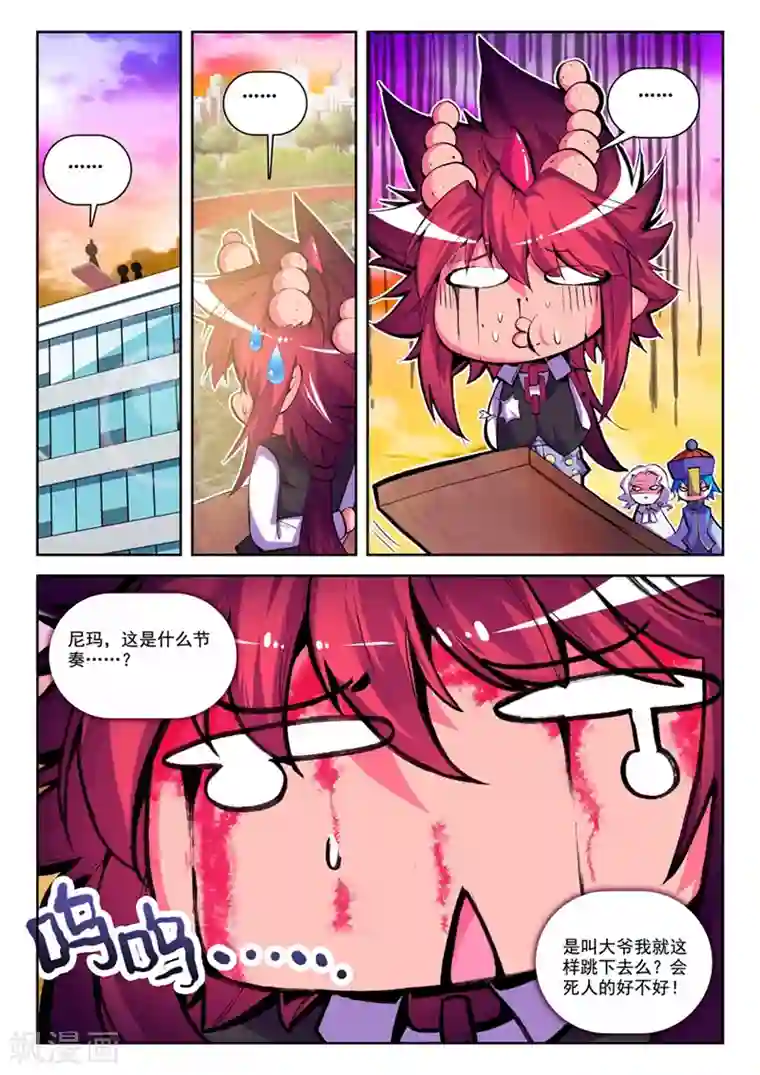 精灵录第33话 两个世界2