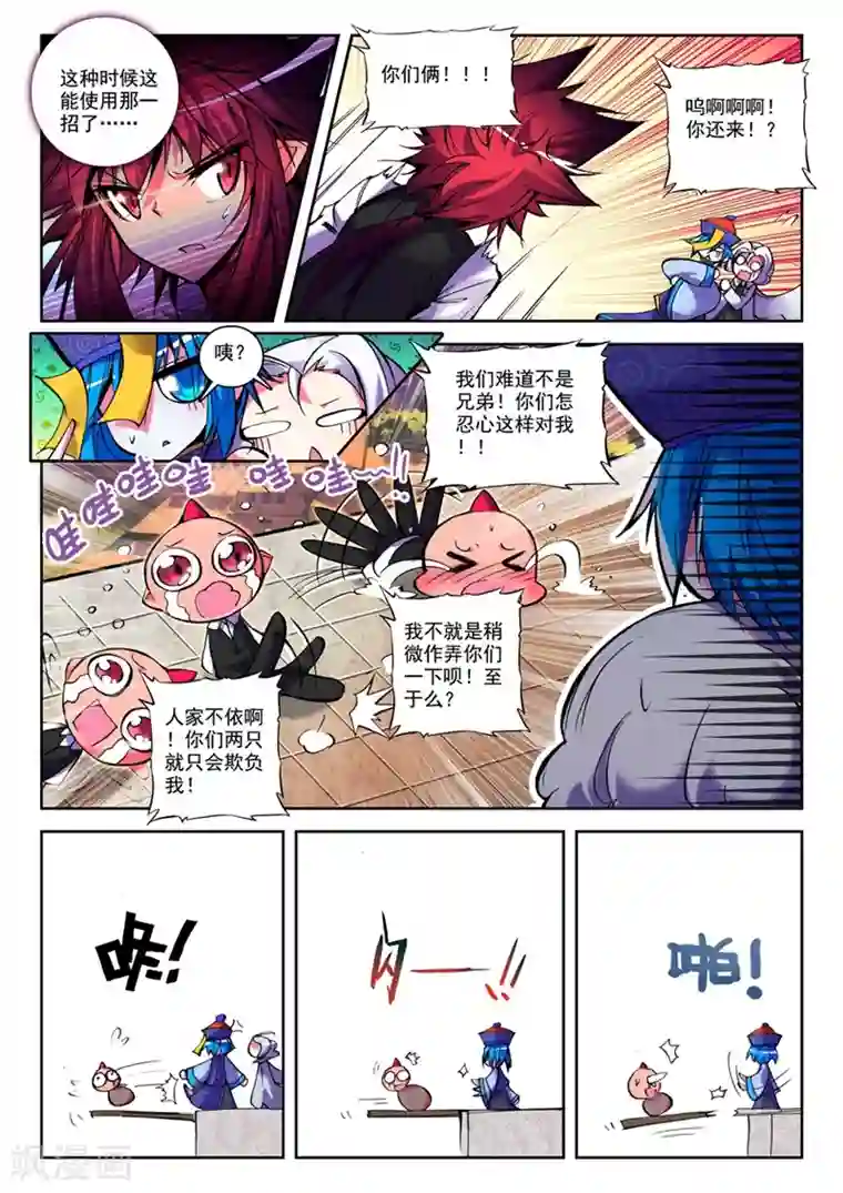 精灵录第33话 两个世界2