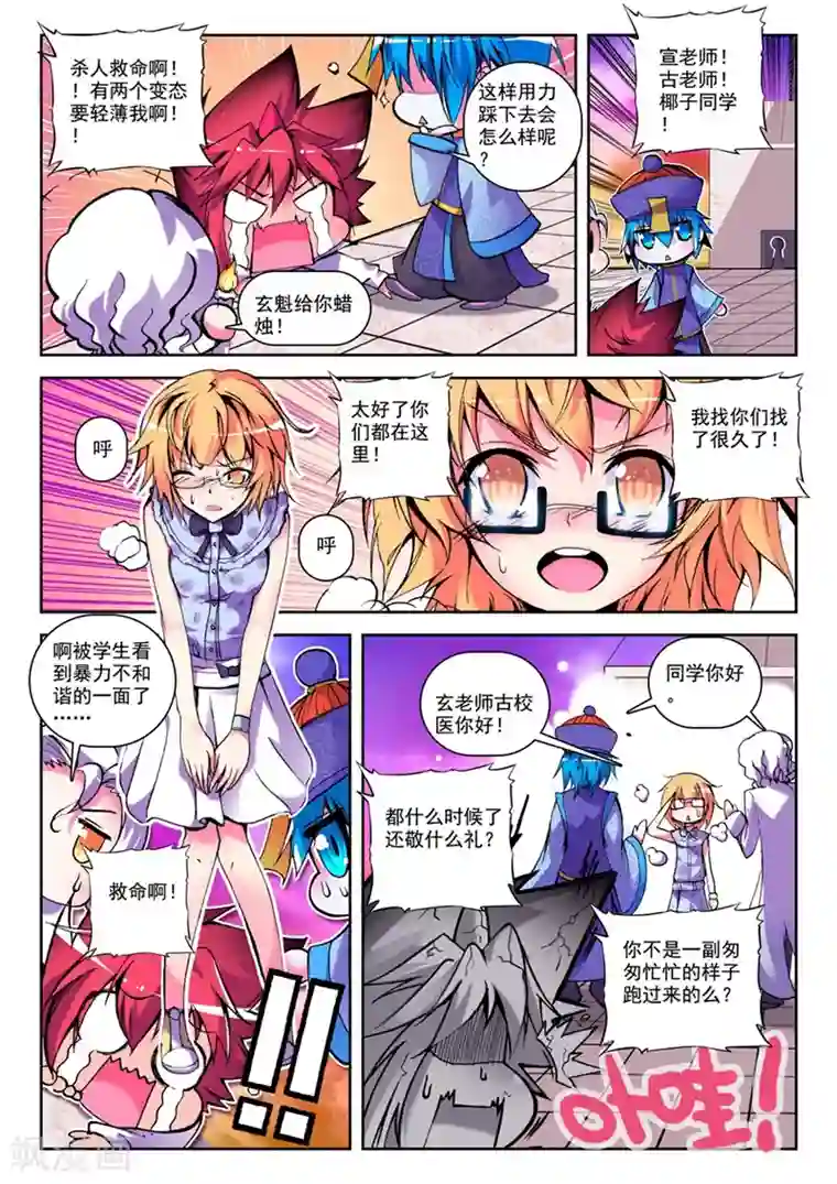 精灵录第33话 两个世界2