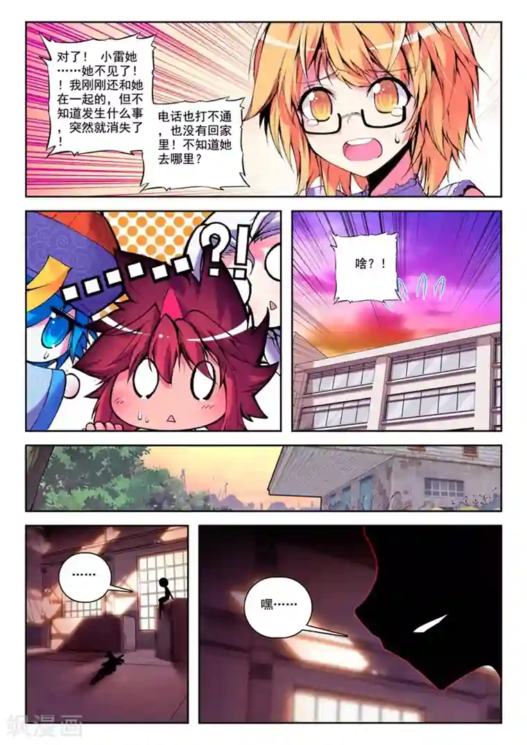 精灵录第33话 两个世界2