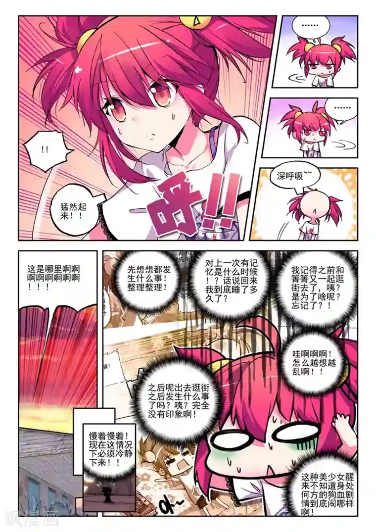 精灵录第34话 小雷的诱惑1