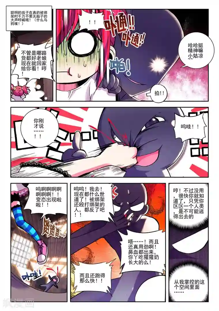 精灵录第34话 小雷的诱惑1