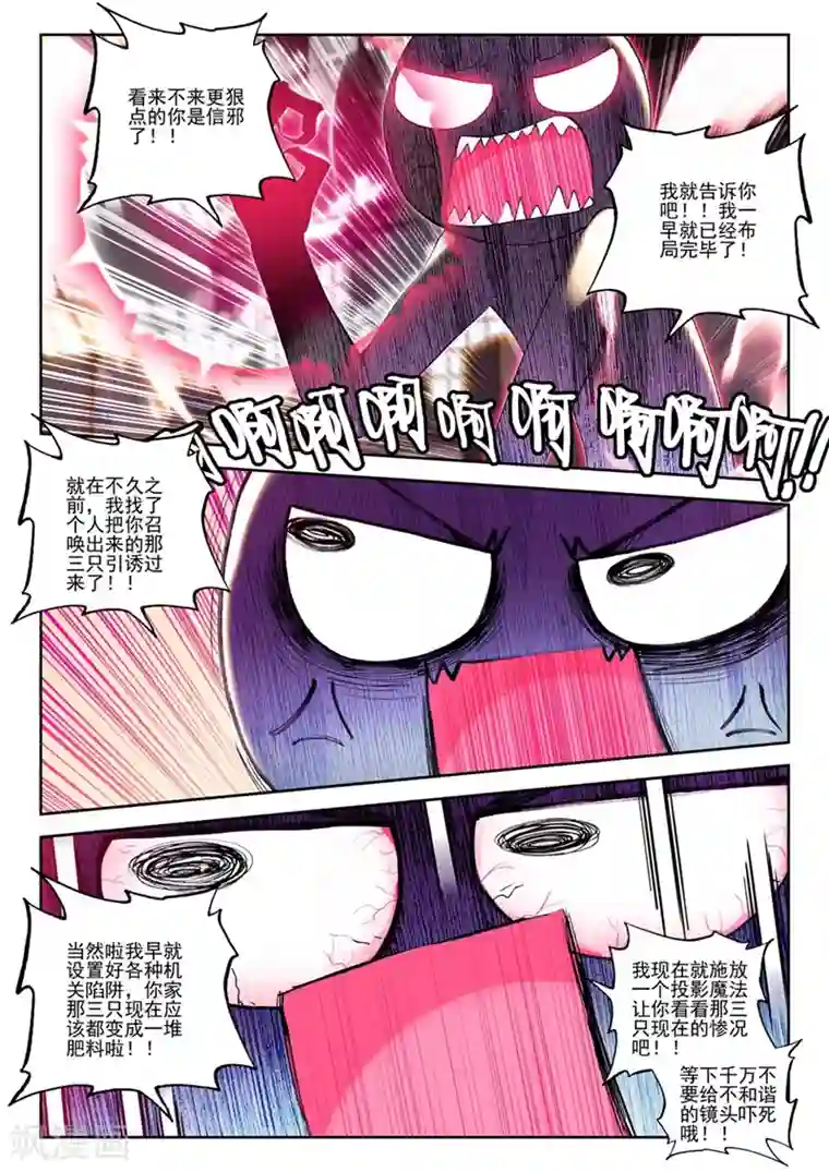 精灵录第35话 小雷的诱惑2