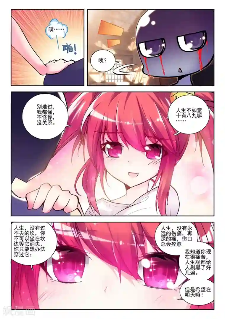 精灵录第35话 小雷的诱惑2