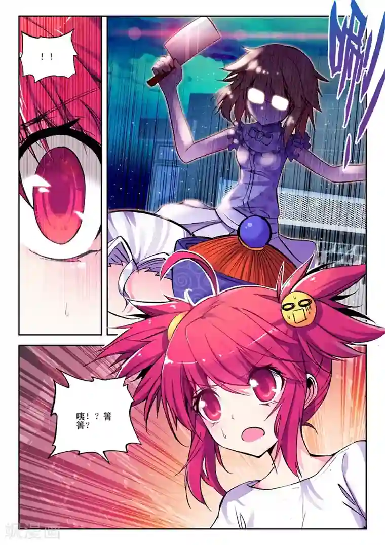 精灵录第35话 小雷的诱惑2