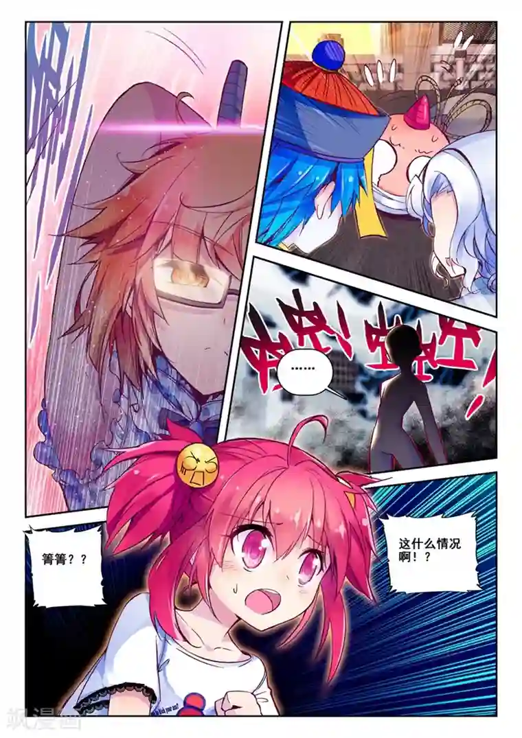 精灵录第36话 封印解除1