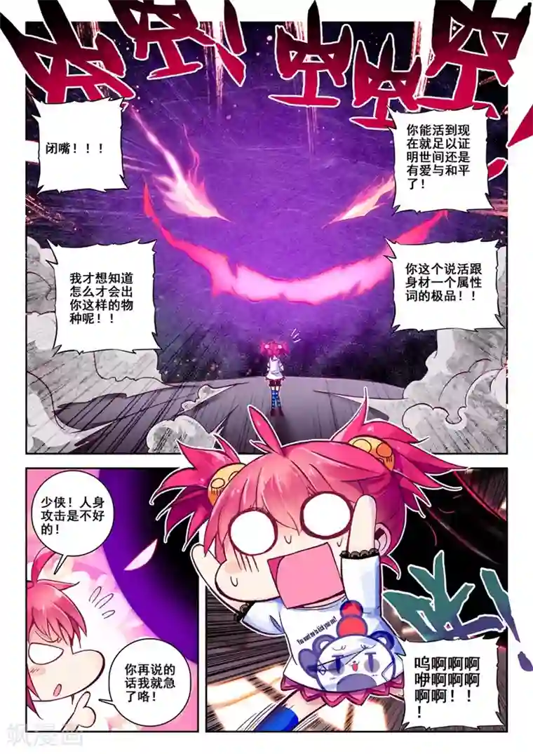 精灵录第36话 封印解除1