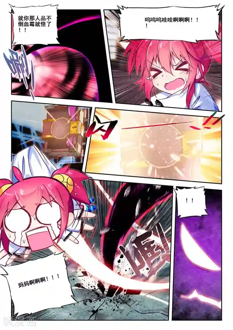 精灵录第36话 封印解除1