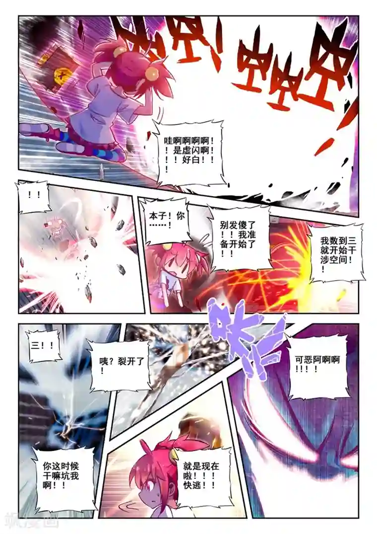 精灵录第37话 封印解除2