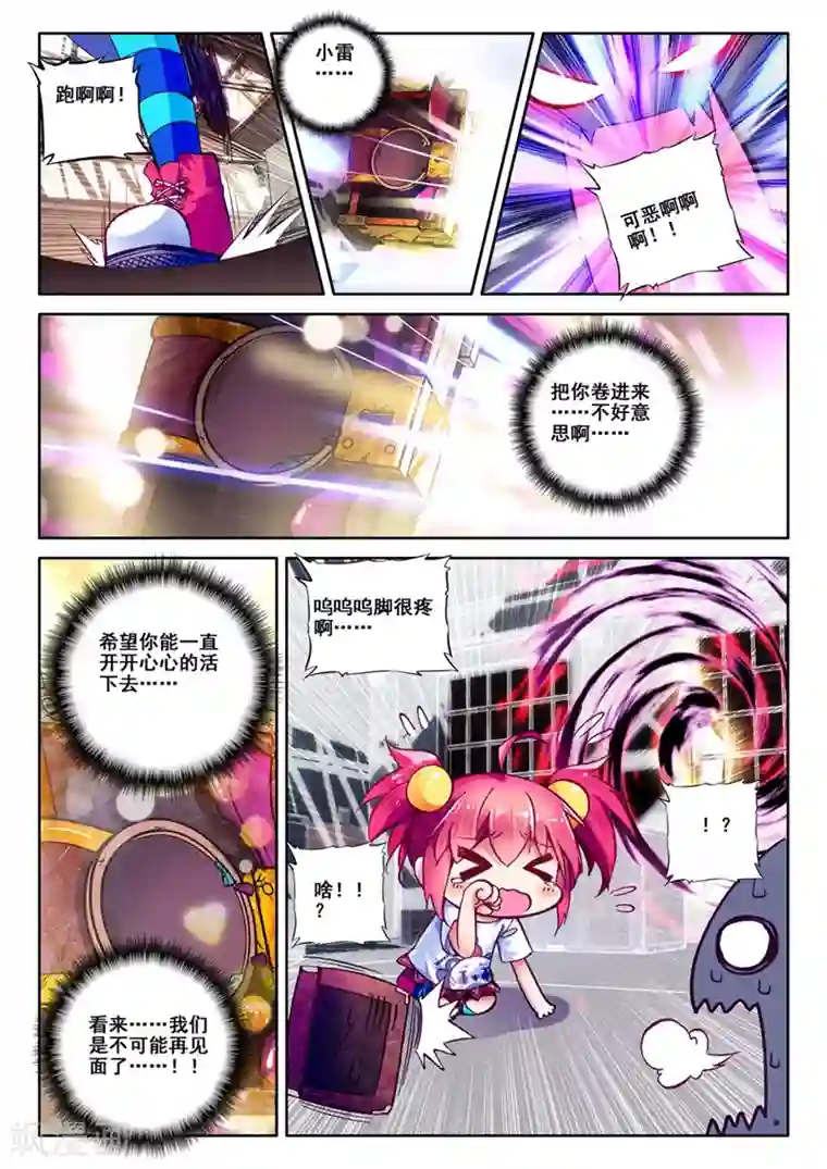 精灵录第37话 封印解除2