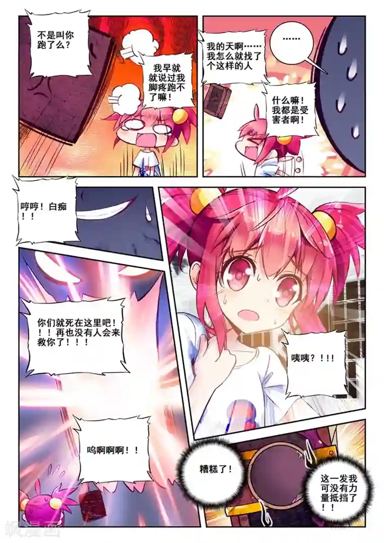 精灵录第37话 封印解除2