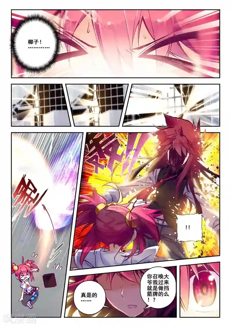 精灵录第37话 封印解除2