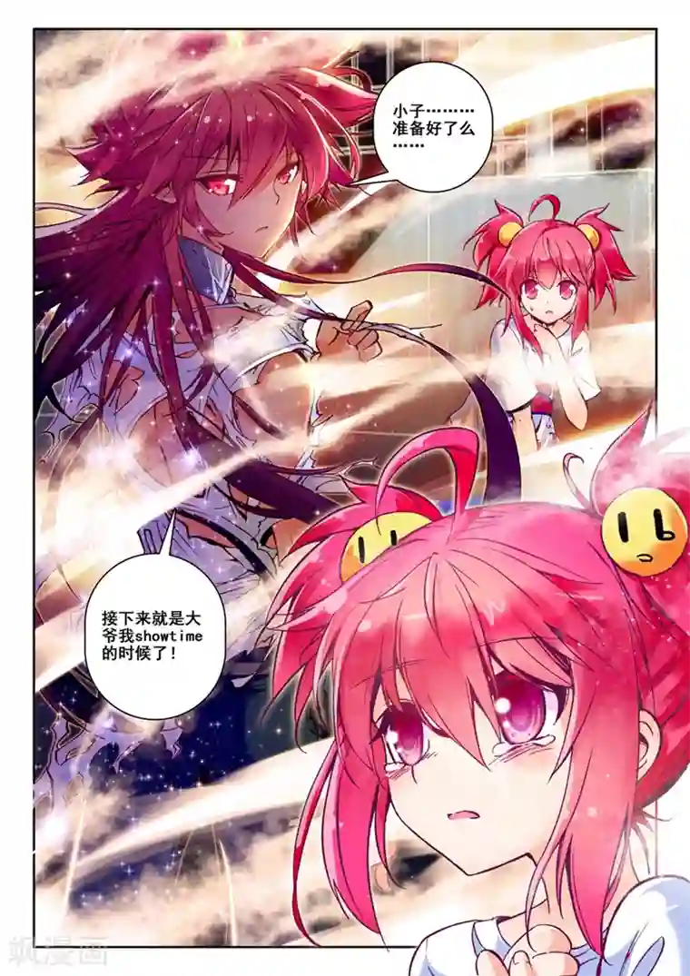 精灵录第37话 封印解除2