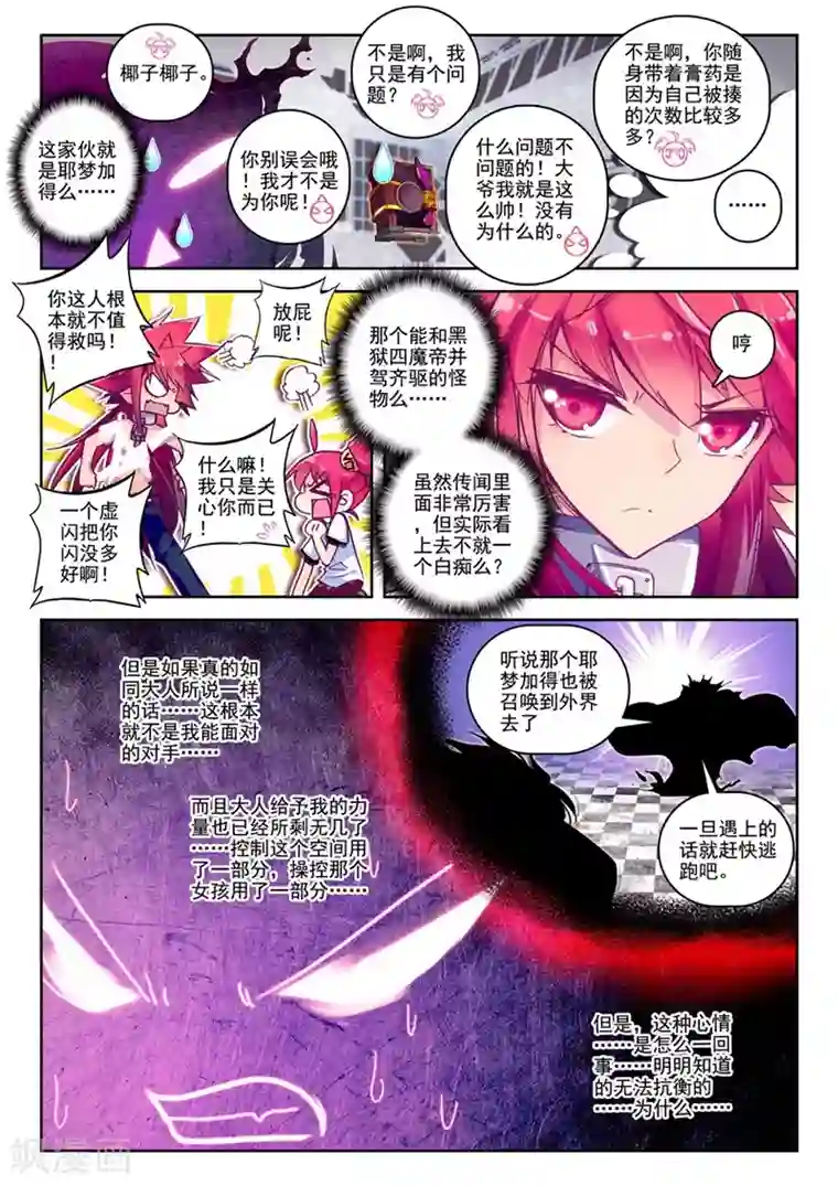 精灵录第38话 人间首战1