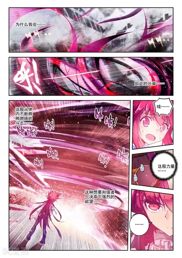 精灵录第38话 人间首战1