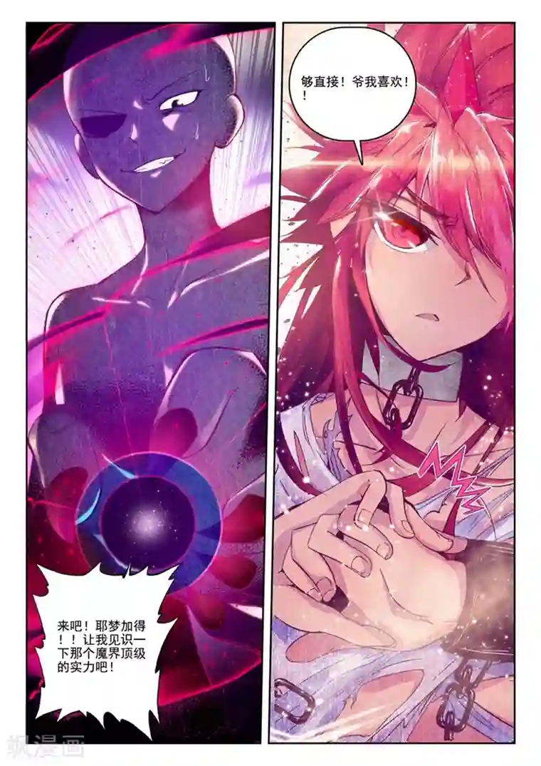 精灵录第38话 人间首战1
