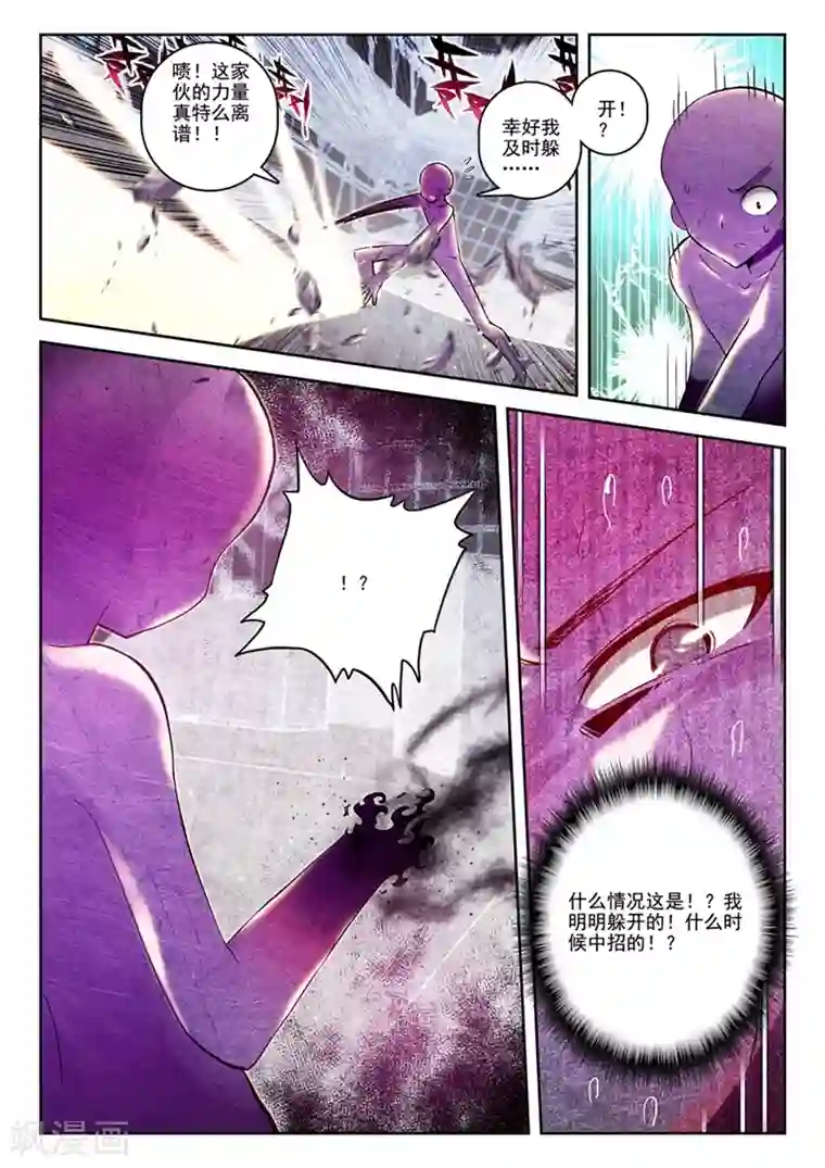 精灵录第39话 人间首战2