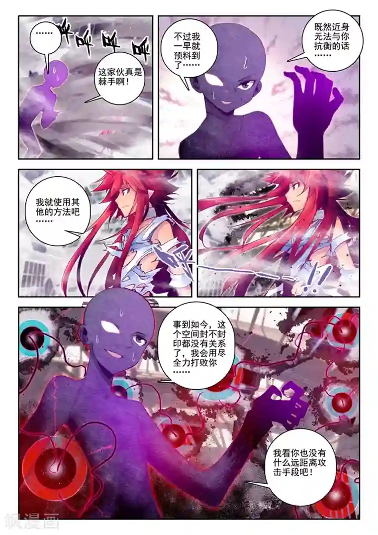 精灵录第39话 人间首战2