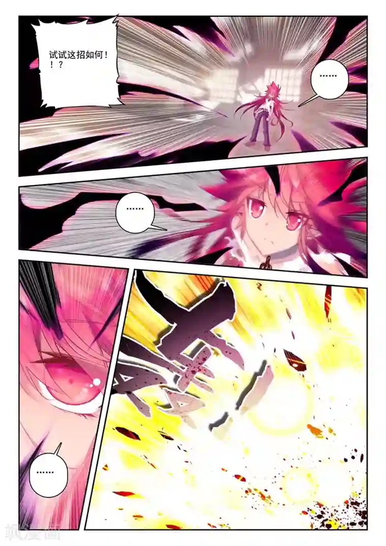 精灵录第39话 人间首战2