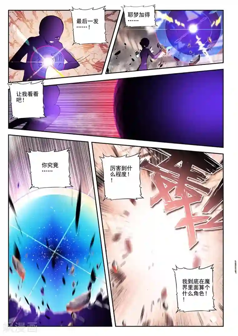 精灵录第39话 人间首战2