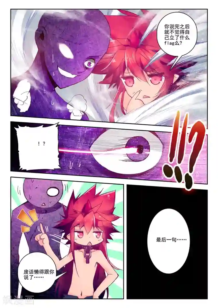 精灵录第39话 人间首战2