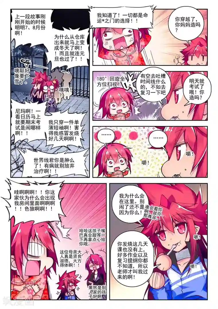 精灵录第40话 自那以后......1