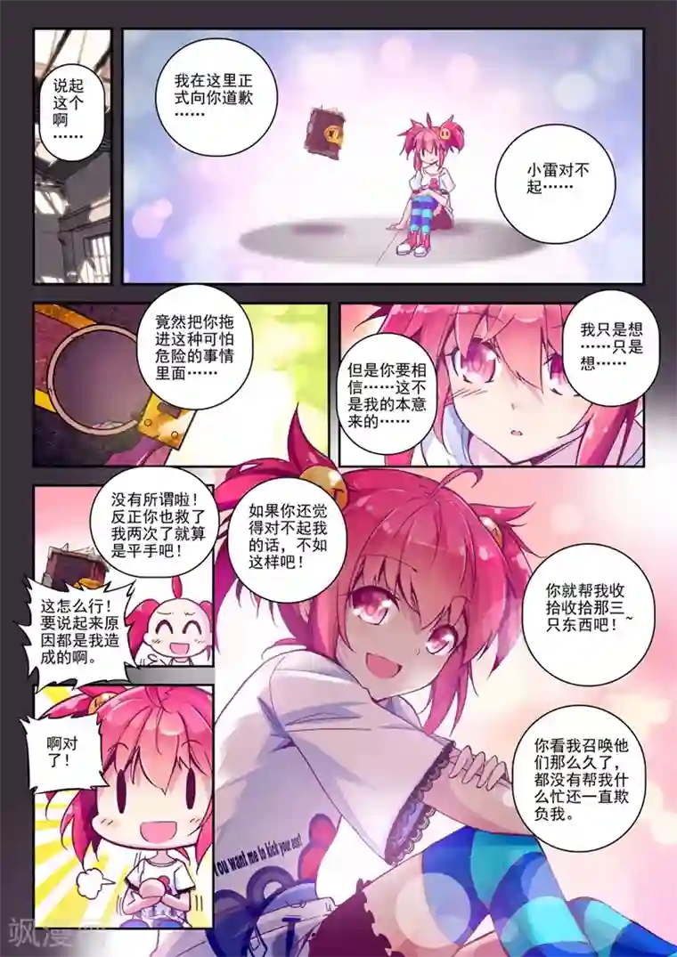 精灵录第40话 自那以后......1
