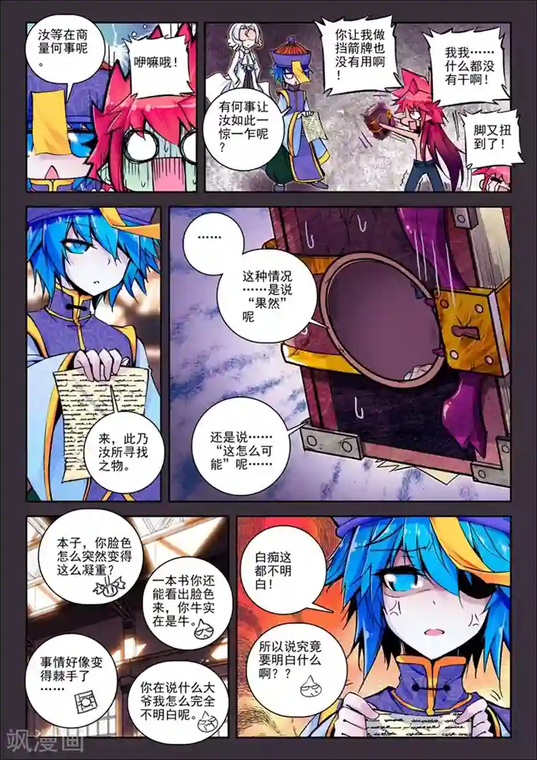 精灵录第40话 自那以后......1