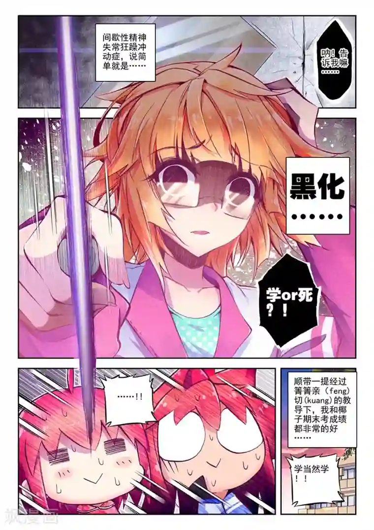 精灵录第41话 自那以后......2